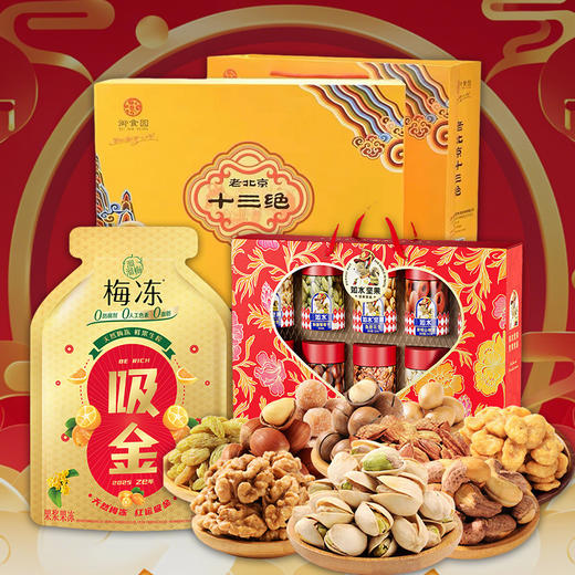 2025食品套餐5 商品图0