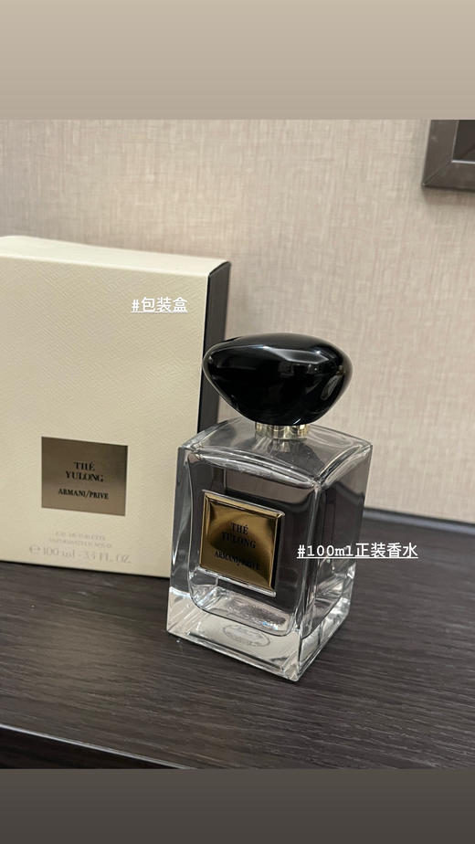 【阿玛尼玉龙茶香水】众所周知王嘉尔真的巨巨巨巨巨香 离远远都能闻到 连健身完都是香香的 是什么香味呢??答案是:阿玛尼高定私藏香水一玉龙茶香 商品图3