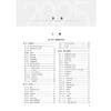 2025公共卫生执业医师资格考试医学综合指导用书 全2册 医师资格考试指导用书专家编写 2025执业医师9787117372459人民卫生出版社 商品缩略图3