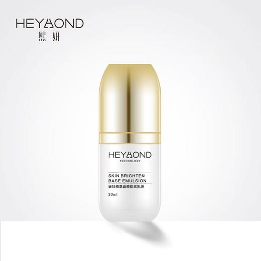 熙妍嫩肤精萃肌底液（新）30ml【30173855】 商品图0