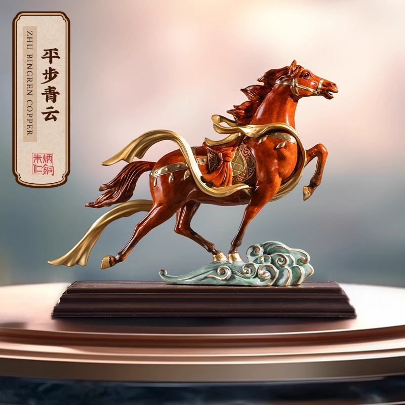 朱炳仁铜 平步青云马摆件客厅玄关电视柜书房家居装饰高端礼品
