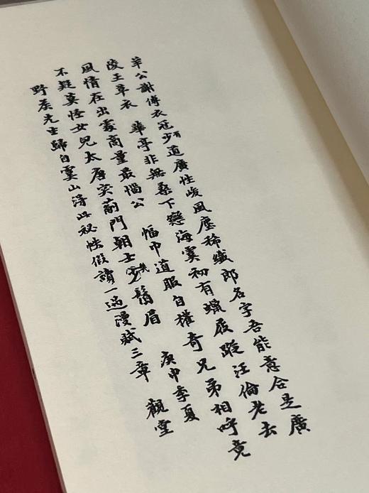 明崇祯刻本《柳如是集》特惠本 商品图11