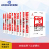 海外著名汉学家评传10册 商品缩略图0