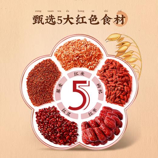 阴山优麦5红燕麦片420g(35g*12包) 商品图3