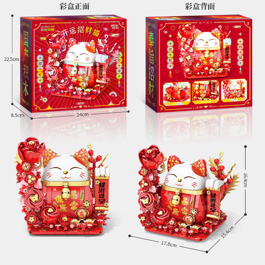 【财运到❗️纳福招财猫摆件】新年新款礼品益智拼装积木家居装饰发财猫开业送礼玩具马年春节年货 商品图3