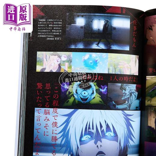 【中商原版】画集 咒术回战 TV动画怀玉·玉折/涉谷事变 官方指导书 芥見下々 集英社 日文原版画集 呪術廻戦 懐玉·玉折 渋谷事変 公式ガイドブック 商品图2