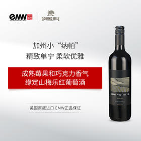 缘定山梅乐红葡萄酒 美国加州小纳帕 2021 Round Hill Merlot California