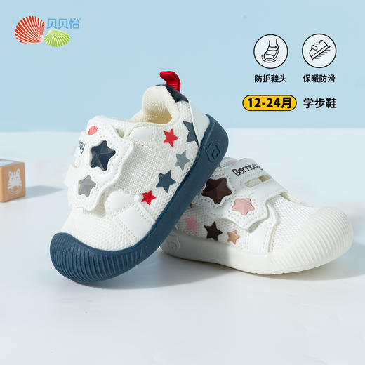 贝贝怡春季学步鞋宝宝鞋ZB1EX007 商品图1