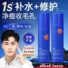 【净浊控油 显型男本色】男士控油保湿四件套（洁面150g+水120ml+乳100ml+素颜霜50g）#男士护肤品水乳套装秋冬季保湿面霜乳液补水控油三件套官方旗舰店 商品缩略图0