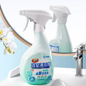 净狮浴室玻璃瓷砖清洁剂2瓶|强力去污垢光亮洁净，浴室/瓷砖/玻璃可用