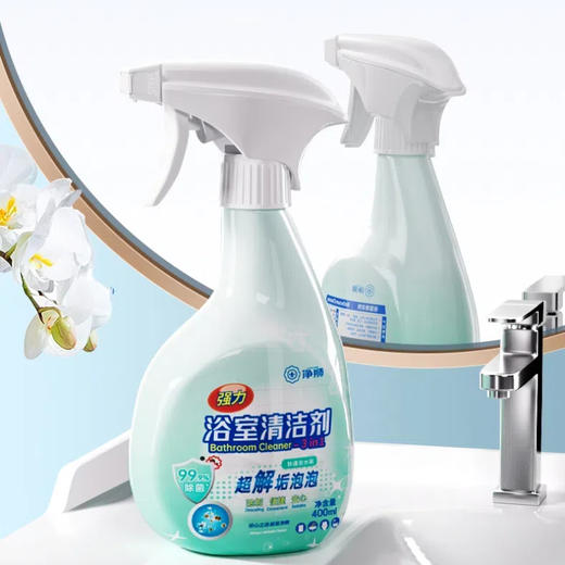 净狮浴室玻璃瓷砖清洁剂2瓶|强力去污垢光亮洁净，浴室/瓷砖/玻璃可用 商品图0