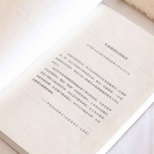 欧也妮·葛朗台（毛姆眼中的典范之作，名家全译彩插导读版） 商品图3