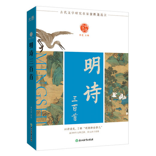 中华好诗词系列（全12册单本任选） |唐诗、宋词、宋诗、唐五代词、元明清散曲、汉魏六朝诗近代诗、楚辞 商品图3