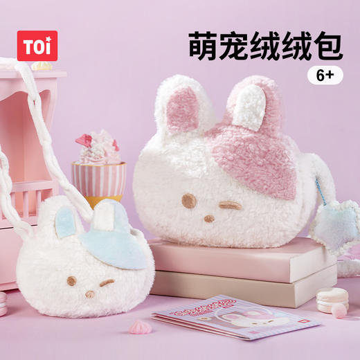 TOI图益萌宠绒绒包儿童手工diy毛绒包包制作材料可爱玩具公仔玩偶 商品图0