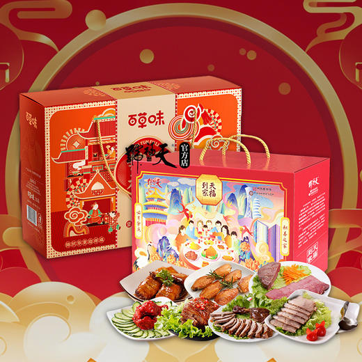 2025食品套餐6 商品图0