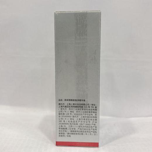 韩束烟酰胺盈泽精华液30g【30171771】 商品图1