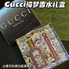 特价  Gucci绮梦香水礼盒 商品缩略图0