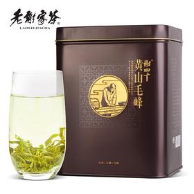 老谢家茶黄山毛峰雨前绿茶250克安徽茶叶