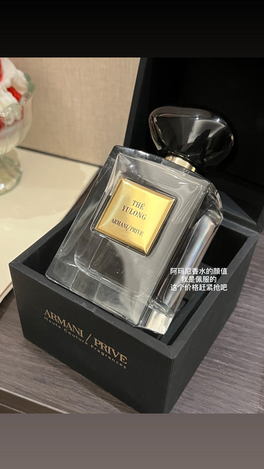 【阿玛尼玉龙茶香水】众所周知王嘉尔真的巨巨巨巨巨香 离远远都能闻到 连健身完都是香香的 是什么香味呢??答案是:阿玛尼高定私藏香水一玉龙茶香 商品图2