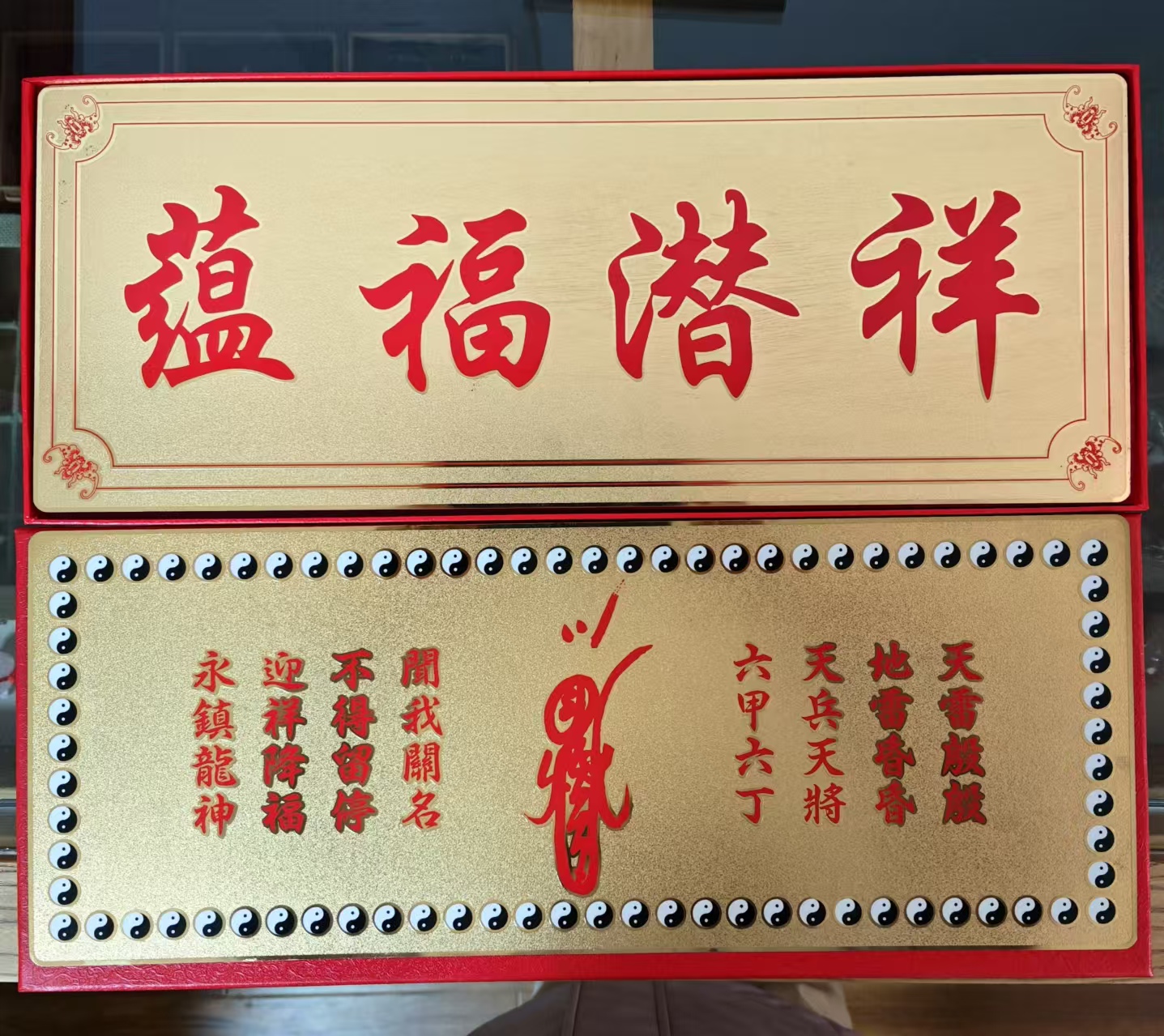 入户门窗金卡门牌 门冲福牌