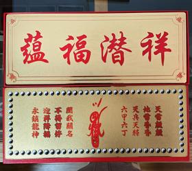 入户门窗金卡门牌 门冲福牌