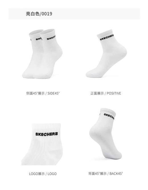 元旦超值抢购 Skechers/斯凯奇 白色一组两双 缤纷休闲系列男女抗菌短筒简约百搭袜 L422U151 介意勿拍，无质量问题不退不换 商品图1