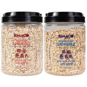素玛哥牌即食/原粒燕麦片450g 丰富膳食纤维营养代餐 033677/033678