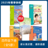 2025年春季快乐读书吧（小学1-6年级）红色经典 商品缩略图3