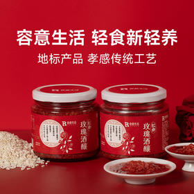 容意生活酒酿组合400g瓶装孝感醪糟月子米酒圆子紫米酒酿红曲玫瑰酒酿鸡蛋包邮