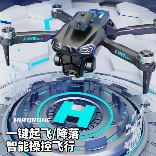 【360°翻滚 四向红外避障】 MHD H19无人机  屏控遥控器 光流定位悬停 商品图4