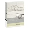 中国美学十五讲(第二版) 商品缩略图0