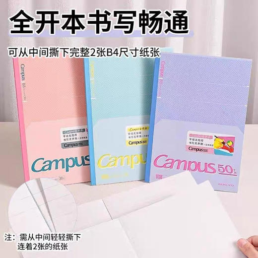 国誉50周年系列全开胶装本/B5/随机发货或指定或到店自选 商品图1