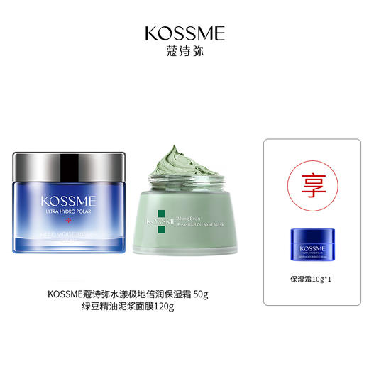 【保湿霜】KOSSME蔻诗弥水漾极地倍润保湿霜 50g/罐 商品图1