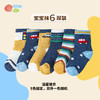 贝贝怡宝宝袜（6双装）ZB5DP076 商品缩略图1
