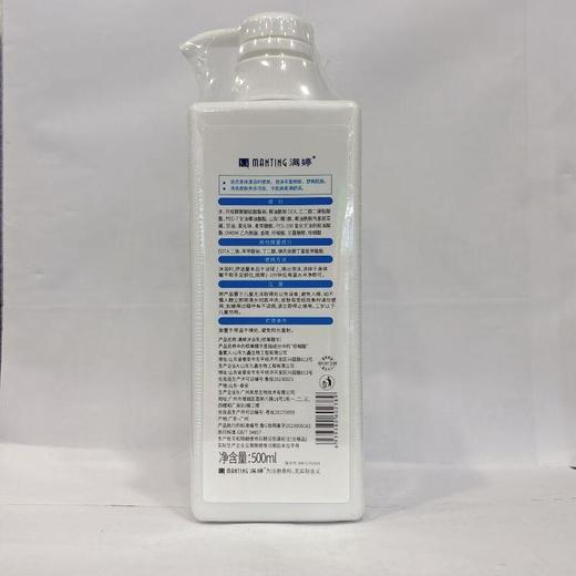 满婷沐浴乳（棕果精华）500ml【21003291】 商品图1