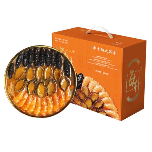 【卡券兑换】海朴十参十鲍十虾大盆菜2000g 商品图1