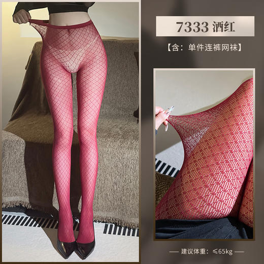 霏慕美式复古高调菱格网眼连裤袜情趣内衣性感纯欲黑丝穿搭7333 商品图5