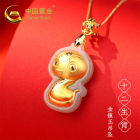 限时抢中国黄金十二生肖金镶玉吊坠，做工精巧细腻有质感，入手不亏！ 