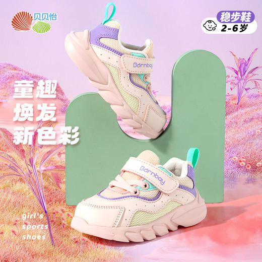 贝贝怡春季稳步宝宝鞋ZB1EX004 商品图1