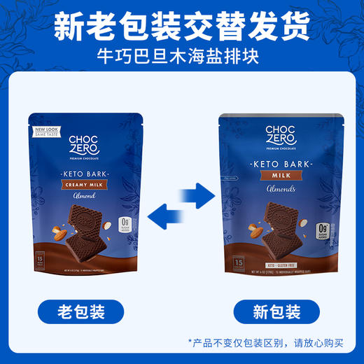 ChocZero 牛奶巧克力巴旦木排块 170g/袋  15片/袋 0蔗糖 饱腹代餐儿童零食 商品图7