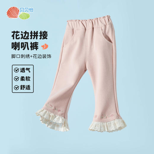 贝贝怡喇叭长裤ZB1EK026 商品图6