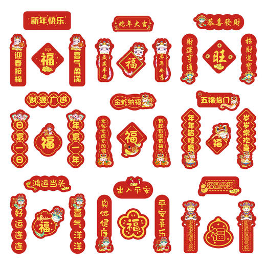 「9.9到手1套9张」新年蛇套图贴纸卡通创意国潮春节迷你小对联手机壳贴纸数码配件 商品图4