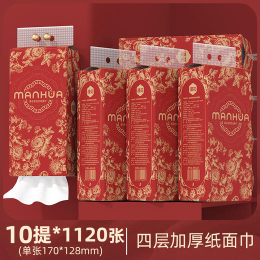 【喜事连连！福气满满】新年款10提装挂式抽纸1120张原木家用卫生纸巾四层加厚面巾纸漫花。ry 商品图4
