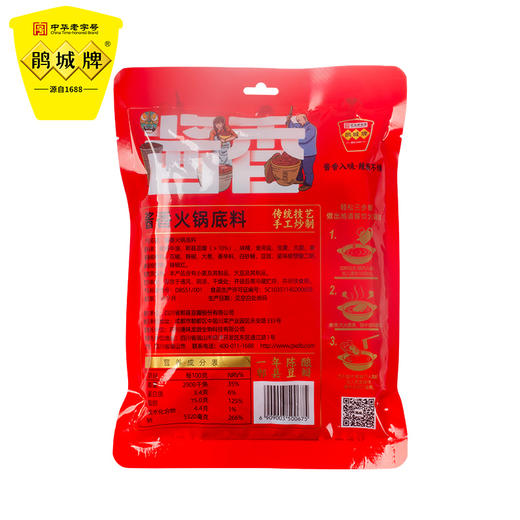 酱香火锅底料360g 商品图3