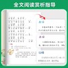 学习任务群阅读快乐读书吧一年级一起念童谣成语故事千字文弟子规三字经百家姓声律启蒙增广贤文 商品缩略图4