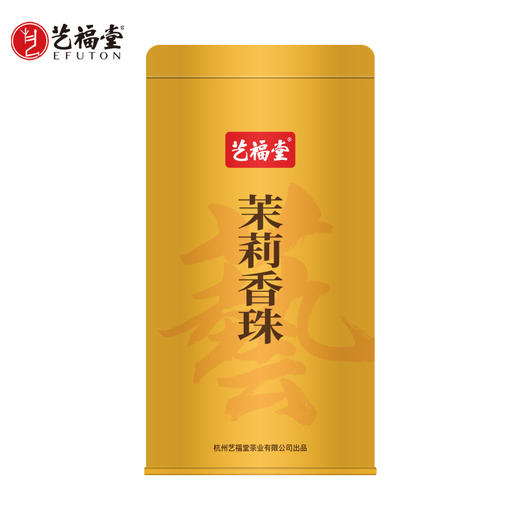 艺福堂茉莉香珠36g/罐 商品图0