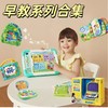 儿童早教系列学习机选货模板 商品缩略图1