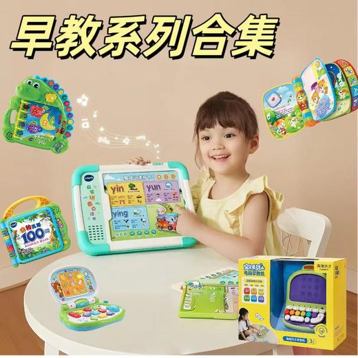 儿童早教系列学习机选货模板 商品图1