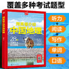 用英语介绍中国【中国地理 中国美食  中国文化】一套书搞定89个中国文化英语考点 商品缩略图2