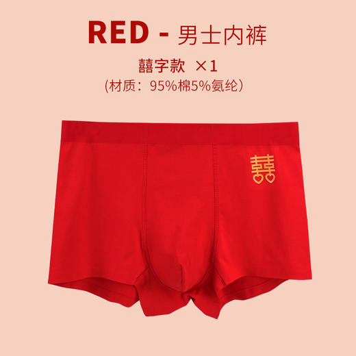 丁摩 本命年红内裤男士纯棉属龙年大红色平角裤结婚透气男生短裤衩5ZF-3066 商品图5